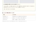 工務店のOB施主向けニュースレターを作ります 1か月分9,500円。質問5つと写真3枚でA4・4ページ イメージ3