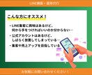LINE公式★アカウント運用代行します アカウント構築〜リッチメニューデザインまで丸っと対応！ イメージ2