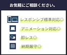 ホームページ・LPのコーディングを代行いたします 実務経験豊富なコーダーが対応いたします！ イメージ2