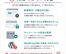 問い合わせフォームの不具合を診断・修正します 送信エラー・通知メール不具合・表示崩れに対応 イメージ4