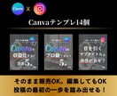 再販OK！デジタルコンテンツ販売セットを提供します 知識、スキル0でOK！Canva×インスタでやる副業完全解説 イメージ5