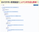 WordPress選択式チャットボットを設置します お問い合わせ導線をチャットで改善! イメージ4