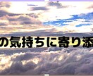 心が疲れてしまった方　お話お聞きします HSPさん、うつ病の方、どなたでもお話にきてください！ イメージ1
