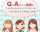 フキダシ付きキャラクターをお描きします 様々なタッチでお引き受け可能です イメージ1