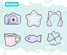ピクセル絵文字スタンプ制作します 配信・スタンプ・アイコンなどにぴったりな小さな世界観。 イメージ3