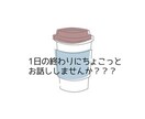 即レスチャット❁あなたの話したい事全て聞きます 話したい！聞いて欲しい！相談したい！などお話ししましょ♪ イメージ1