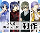 立ち絵キャラデザ制作やります 丁寧にヒアリング、お急ぎ対応可能！ イメージ1