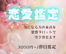 多様な恋愛の形を霊感タロットで丁寧に占います 片思い、復縁、複雑な恋愛、具体的なアドバイスと原因解消 イメージ1