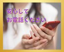 男性のお悩み☘️愚痴・雑談などお話相手になります ☘️男の心のモヤモヤ⚡性の悩み⚡愚痴⚡女性への疑問を解消！ イメージ4