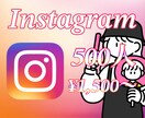 Instagramフォロワー数を500人増やします ☆世界中に拡散してフォロワーが増えるまで☆ イメージ1