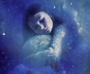 夢占いで視える潜在意識からの導き幸せな未来教えます 夢が教える心の声を聞く恋愛仕事対人関係の苦しみを解放します イメージ9