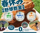 習い事・スクール講師のための集客画像を制作します Canva無料版で簡単！習い事・スクール講師のための集客画像 イメージ2