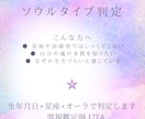 あなたのソウルタイプを霊視で判定します 生年月日×星座×オーラで、あなたの魂のタイプが分かります イメージ1