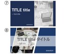 プレゼン・資料作成いたします 町内会配布資料等、資料作成が苦手な方、お気軽にご相談ください イメージ6