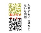 URLをQRコード化します 脱URLで利便性の向上と反響を獲得しませんか？ イメージ2