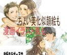 ウェルカムボード描きます 写真からリアル～漫画調の幅広い絵柄で描きます イメージ1