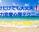 ココナラ史上最強恋愛心理学教えます 好きな人を振り向かせたい！恋人と喧嘩した！復縁したい！ イメージ1