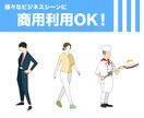 シンプルなビジネス系イラスト描きます 商用利用OK！Aiデータにも対応可！ イメージ1