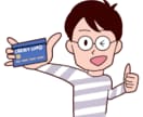 クレジットカードの延滞などの不安相談にのります カード会社勤務の知見で不安解消します。 イメージ1