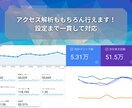 夏特化!3万円でホームページを作ります 綺麗かつSEO対策もでき、素人でも運用できるHP制作 イメージ6