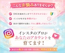 インスタグラム運用代行致します まずは1カ月私共へお任せ下さい。 イメージ2