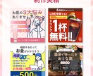 シンプルかつ目立つ!WEB画像作成します お安く高品質なWEB画像をご提案いたします♪ イメージ4