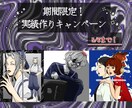 5/6まで！GW特別価格でイラストを描きます ダークで個性的なイラストを制作いたします⟡.· イメージ1