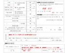 戸籍の取り寄せ、家系図の作成をサポートします ご自身で戸籍の取り寄せ、家系図を作成したい方を手伝います。 イメージ2