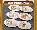 オリジナル動物イラスト！ペット名札作ります 木材彫刻なので優しく温もりのある仕上がりです。 イメージ5