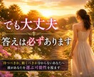 元彼】復縁できる可能性と彼の本音を本気で視ます 「もう一度つながる可能性と、彼の本音をお伝えします イメージ6