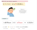 そのまま使える！オンライン日本語教材提供します 日本語教師のための日本語PDF教材！【て形・ない形】 イメージ3