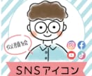 あなたの顔をイラストに⭐︎似顔絵アイコン描きます SNSやインスタなどにも最適♪★即日～7日で納品！ イメージ1