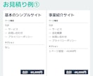 伝わる！つながる！ホームページ制作します 特別価格【先着５名】丸投げOK！ 構成提案・導線設計から対応 イメージ4