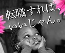 仕事の愚痴、悩み、転職、どんな事でもお聞きします その仕事は、あなたにとって必要な仕事ですか？もしかしたら… イメージ4