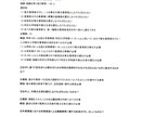第一種衛生管理者試験出題情報を提供します 令和6年12月に実施した調査受験の情報を画像で提供いたします イメージ2