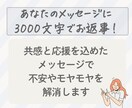 妊活中の不安な気持ちに応えるメッセージを送ります 一人で抱えないで。あなたに寄り添う3000文字。 イメージ3