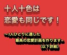 男女必見❤️あの人と付き合いたい！その方法教えます ~恋愛心理学や様々な恋愛テクニックを用いて、その恋叶えます~ イメージ2