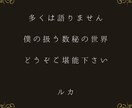 数秘の化け物・ルカが「最適な数字」をお届けします クジの数字選定│購入日│時間│を僕がプロデュースします★ イメージ2