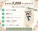 親しみやすく可愛いウェルカムボードをお描きします ウェルカムボード・サンキューカード・グッズにも使える！ イメージ2
