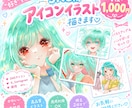 SNS用アイコンイラストどんなキャラでも描きます あなたの好きなキャラクターやオリジナルキャラクターを描きます イメージ1