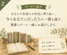 あなたのための一冊お届けします 「ふらっと書房の一冊便」今のあなたへ贈るエッセイ イメージ2