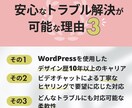 WordPressの不具合修正します WordPressのトラブルを丁寧にヒヤリングし修正行います イメージ2
