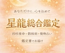 心に寄り添う本格占い 本質を見抜き、背中を押します 四柱推命×数秘術×動物占いで、あなたの迷いを希望に イメージ1
