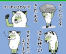 お好みのオリジナルLINEスタンプお作りします 動物、ゆるキャラ、人物など◎商用利用もOK！ イメージ7