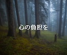 否定や評価はなし✨心の負担を軽くします 「本当はどうしたいのか」を少しずつ一緒に見つけていきましょう イメージ8