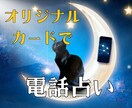 総合】どんな悩みも深堀り占いします なんでも話して！あなたのお悩みじっくり聞いてリーディング☆ イメージ1