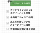 教育/政府機関の被リンク75本でSEO外部対策ます 【残り1枠】SEO順位改善・ドメイン評価向上・レポート付き イメージ3