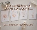 運命の糸が織りなす奇跡の出逢い占います 24時間以内鑑定！半年以内の出会いの可能性と相手を鑑定 イメージ6