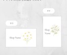 ショップカードまたはサンキューカードを作成します 100枚印刷込み｜送料無料｜水彩フラワー｜ホワイト系 イメージ3