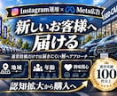 中古車業界に特化！インスタグラム運用をいたします 中古車業界の「集客・問い合わせ」に強いInstagram運用 イメージ12